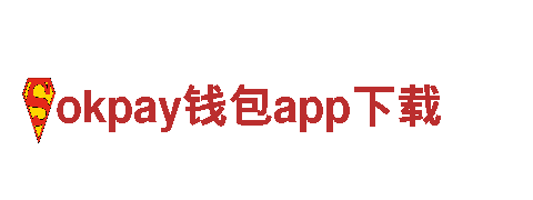 okpay钱包app下载-专业机械企业，提供高品质解决方案